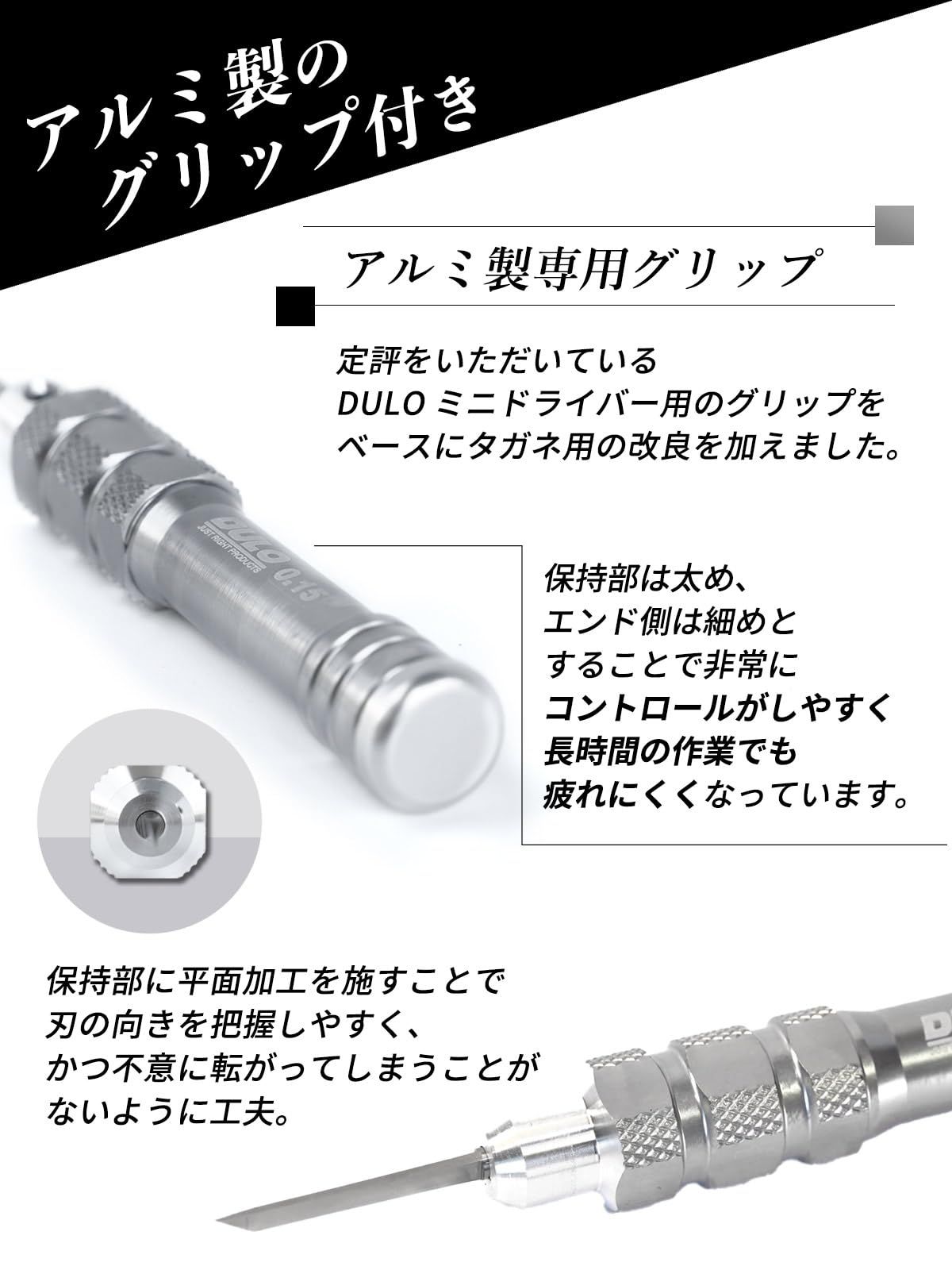 プラモデル用工具 幅0.075mm