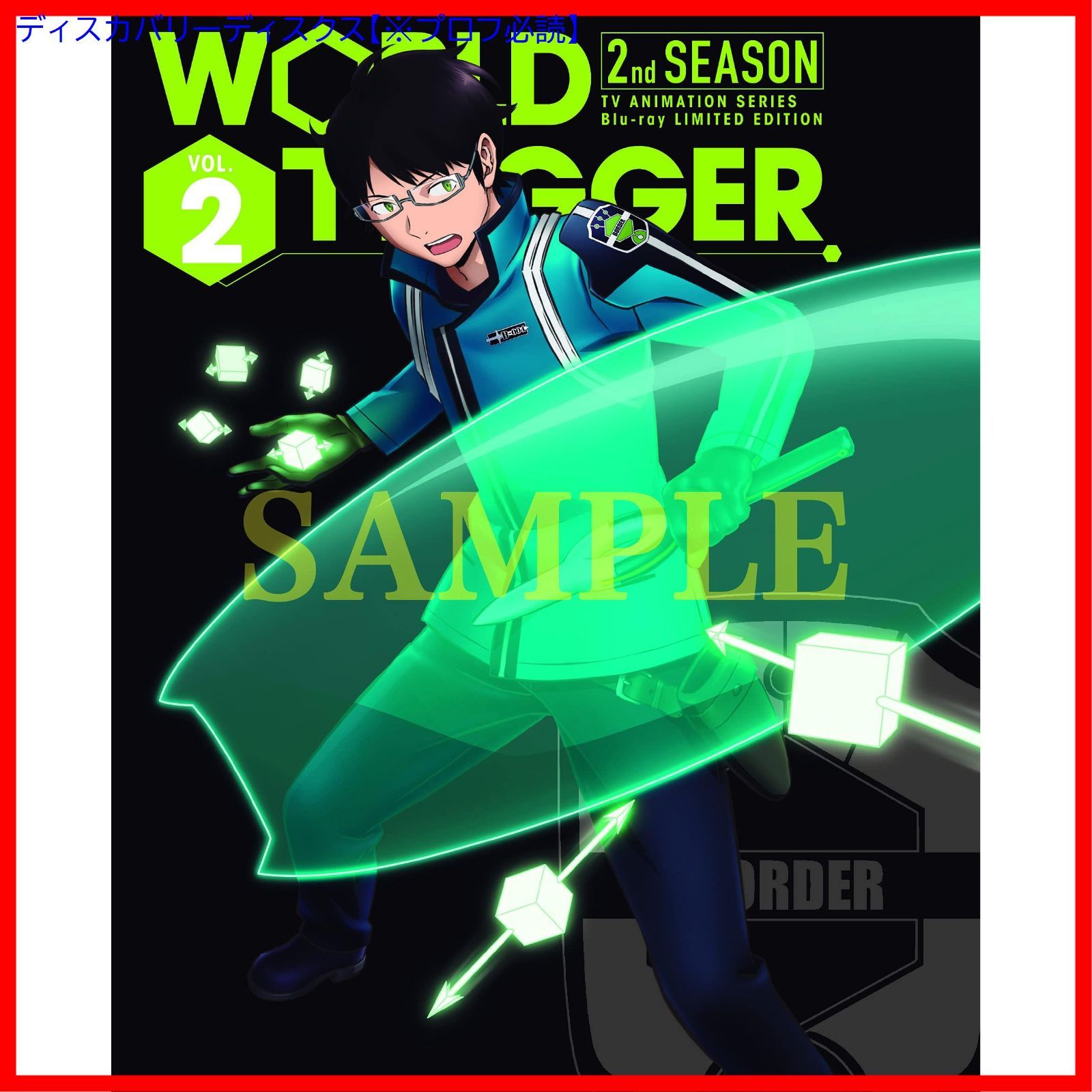 新品未開封】ワールドトリガー 2ndシーズン Blu-ray VOL.2[・全2巻購入