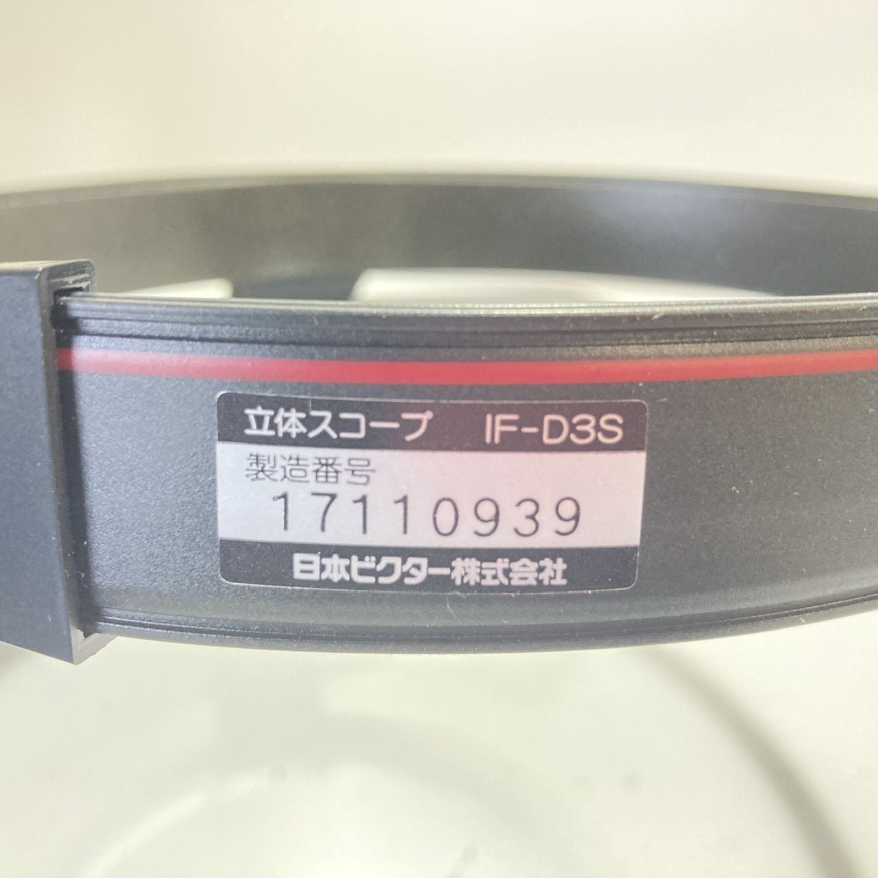 ビクター