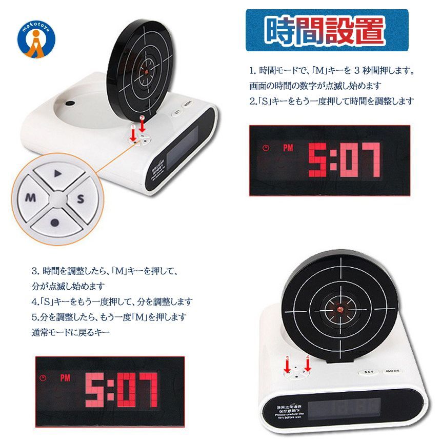 目覚まし時計 アラーム