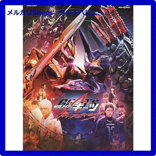 新品未開封☆ 仮面ライダーギーツ ジャマト・アウェイキング [Blu-ray 