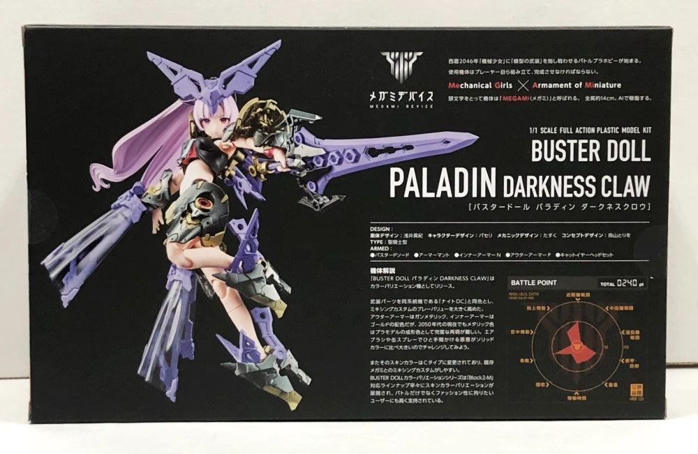 34.【未開封】 BUSTER DOLL パラディン DARKNESS CLAW 1/1
