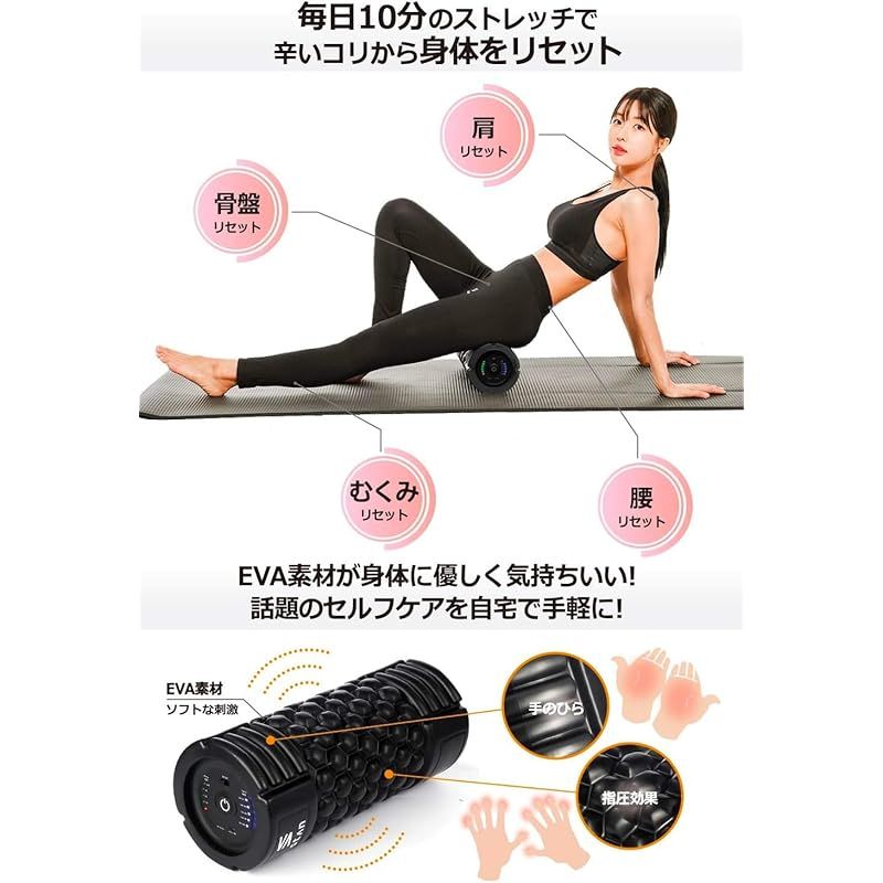 stan フォームローラー 電動 ストレッチ ポール 振動 筋膜