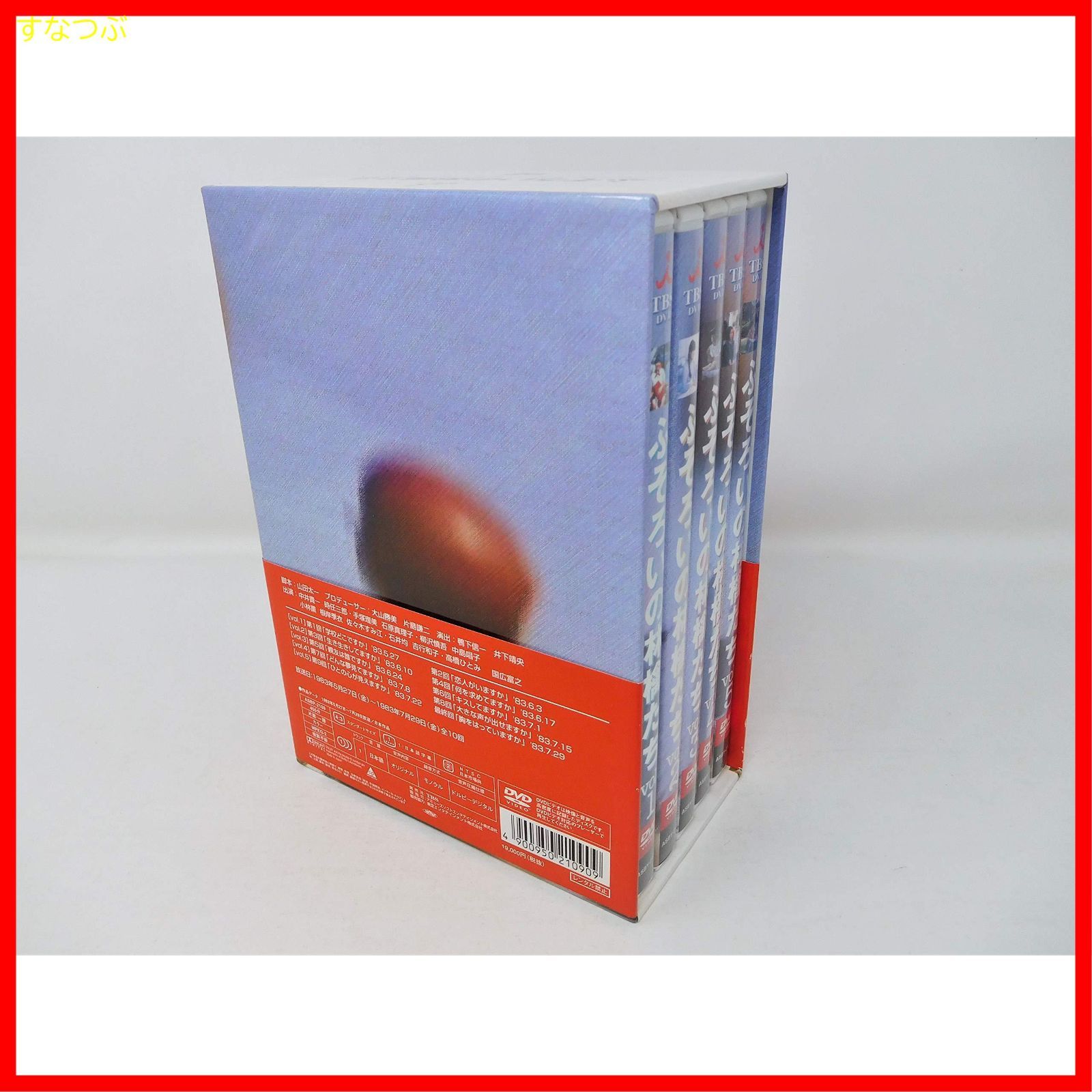 新品未開封】ふぞろいの林檎たち DVD-BOX 中井貴一 (出演) 時