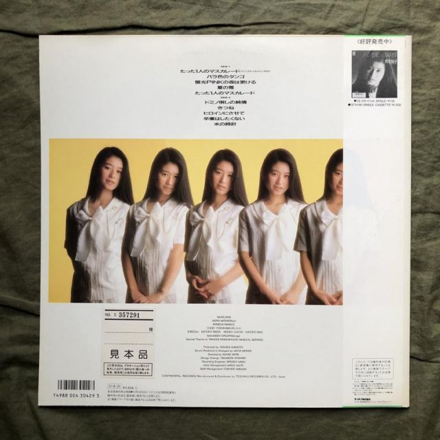 傷なし美盤 良ジャケ 激レア プロモ盤 1987年 沢木知子 LP