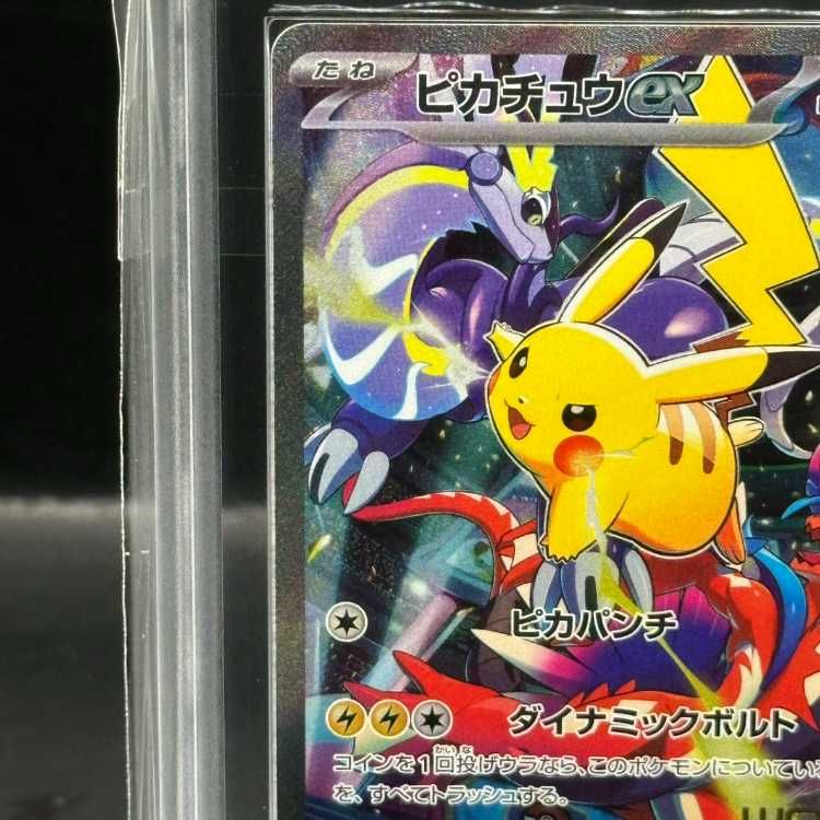 ARS10+　ポケモンカード　横浜デッキ　ピカチュウ　sar 横浜デッキピカチュウ ars10＋ 鑑定書付 ARS10+】ピカチュウex