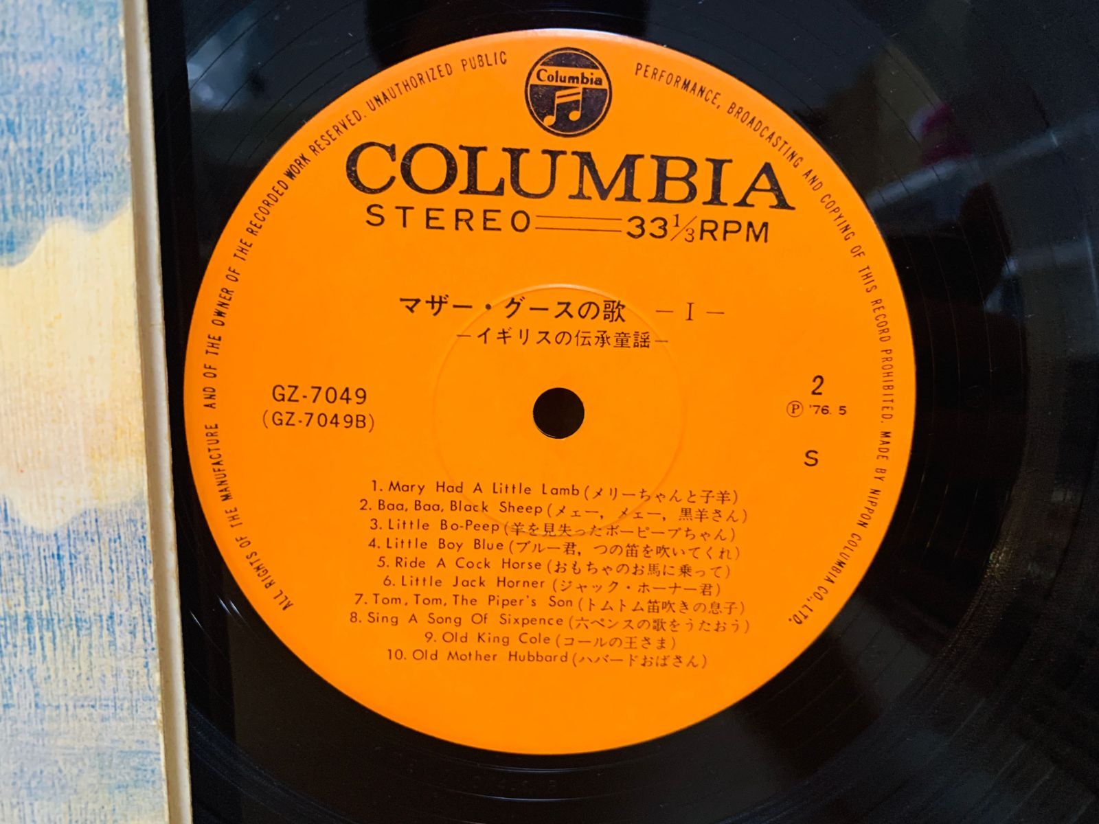 マザーグース LP マザー・グースの歌 イギリスの伝承童謡 MOTHER GOOSE