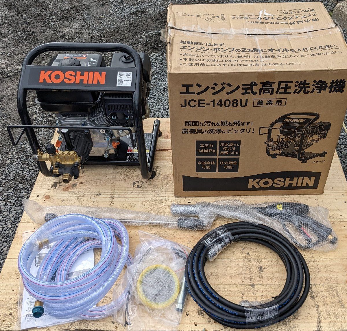 鹿児島発 みのる 不耕起直播機PFK-21 ガソリンタンク新品交換済みです。