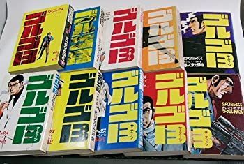 SPコミック ゴルゴ13 シリーズ セット ゴルゴ13 コミックセット (SPコミックス) [セット]-人気満点