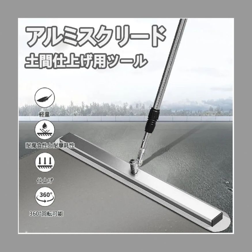 コンクリート仕上げ