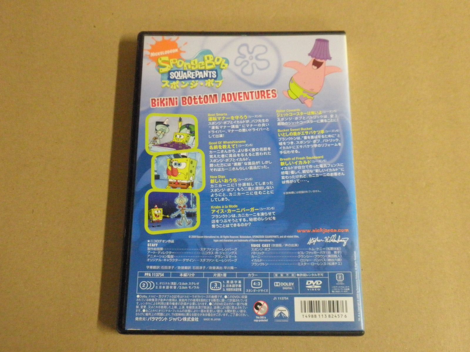 (未使用･未開封品)　スポンジ・ボブのワールドツアー♪ [DVD] kmdlckf Yahoo!オークション -「スポンジ ボブ」の落札相場・落札価格