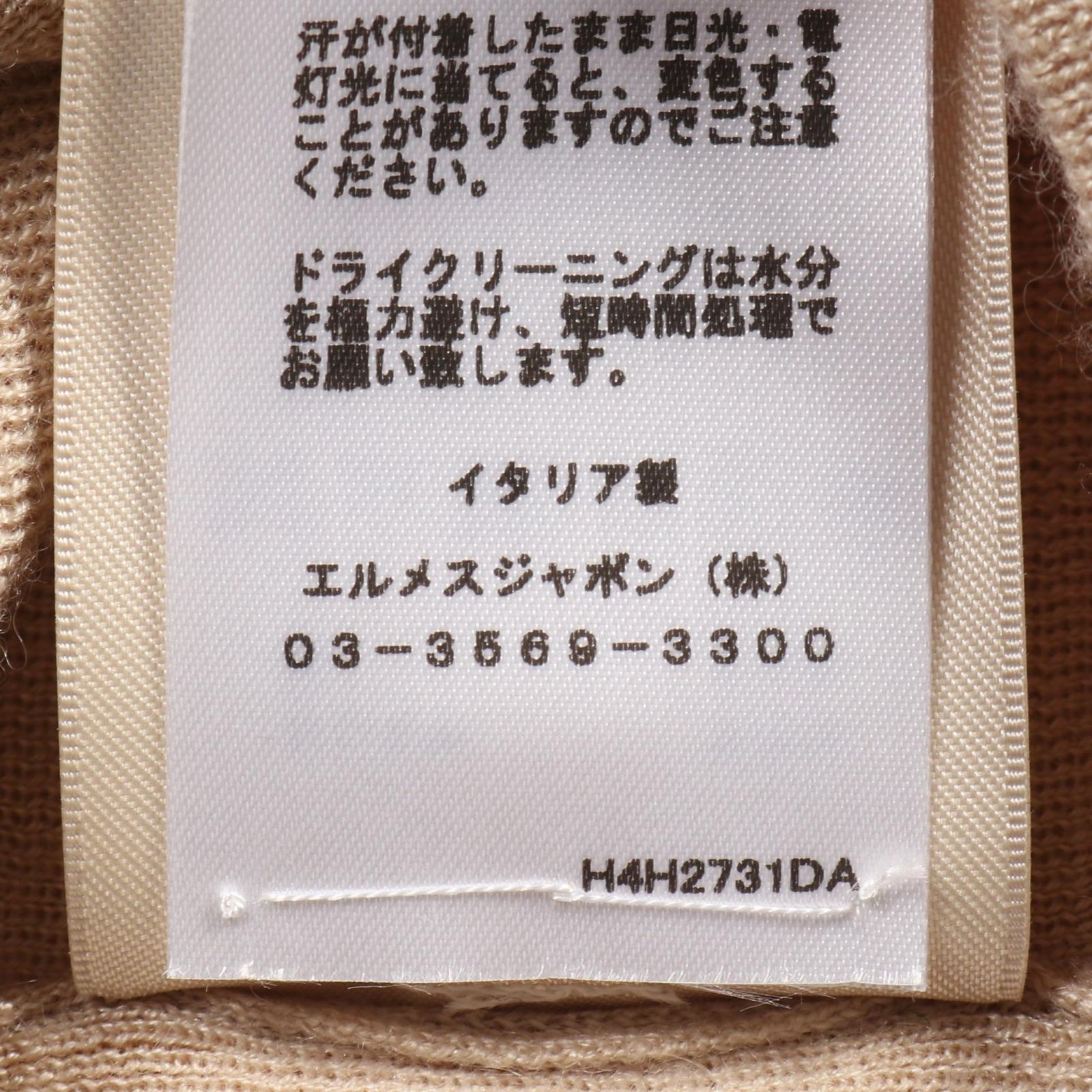エルメス カーディガン