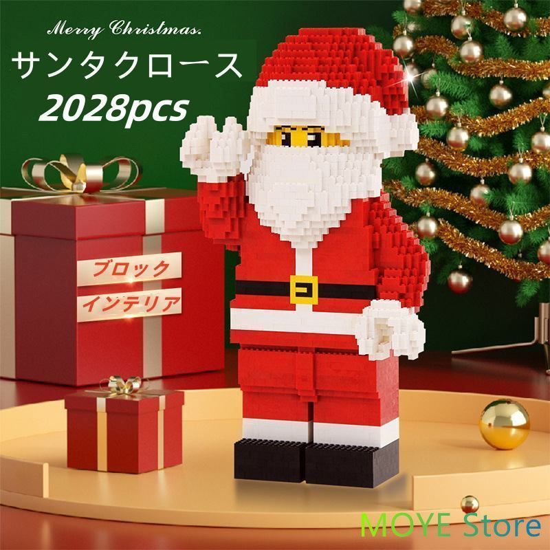 人気定番，新品 クリスマス サンタクロース ブロック 大きいサイズ
