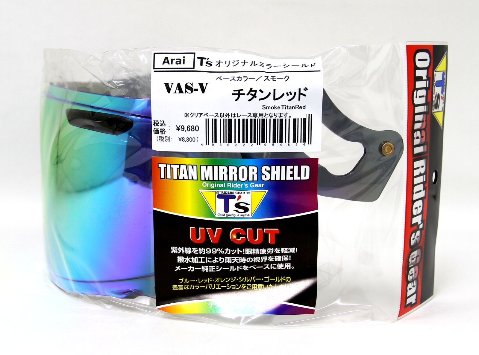 T's（ティーズ）ミラーシールド アライ VAS-V チタンレッド