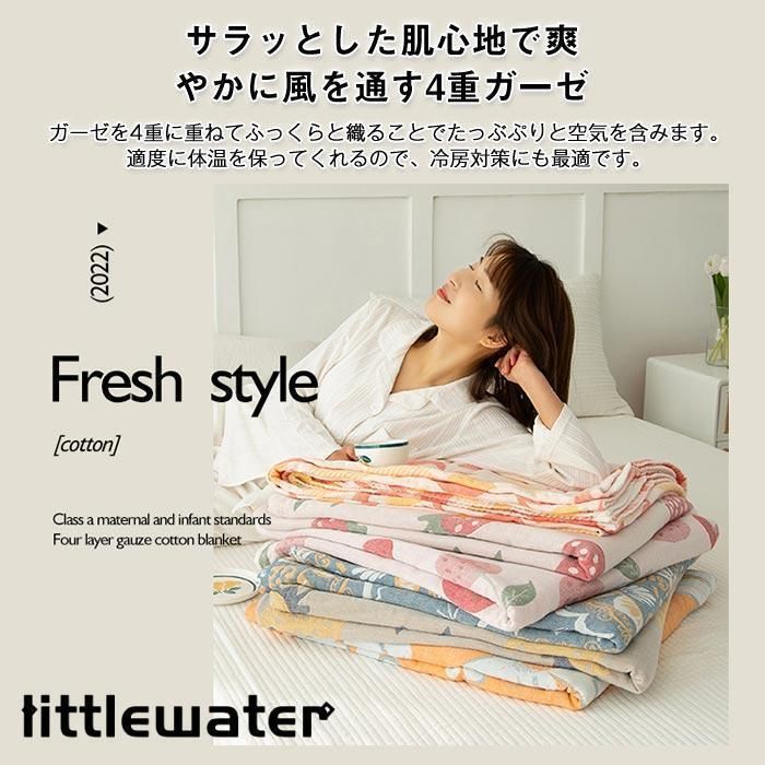 夏毛布 タオルケットブランケット
