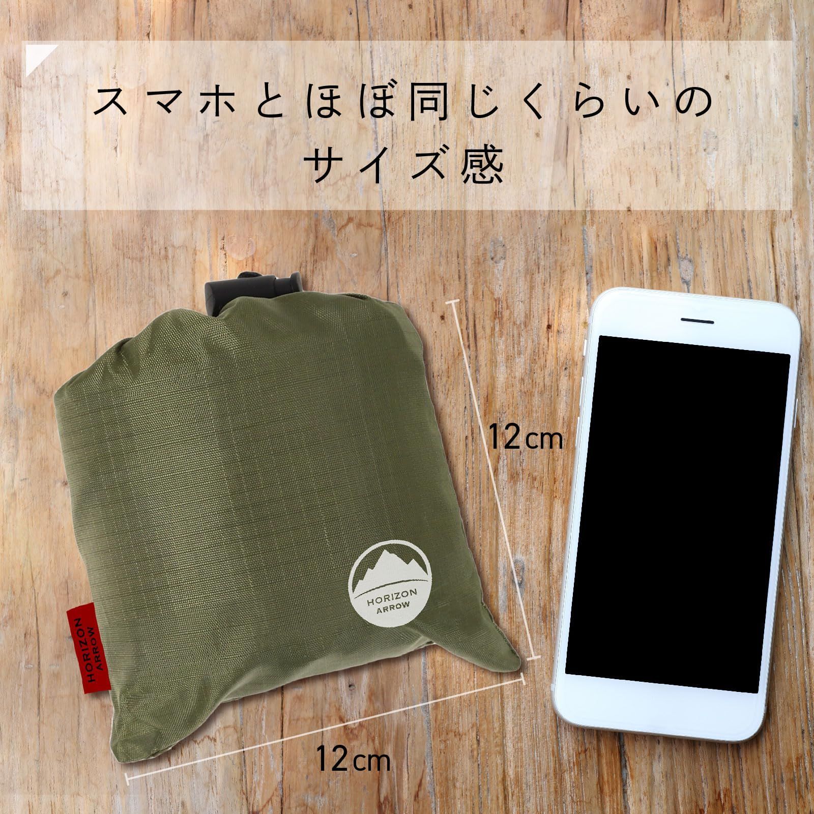 【特価】軽量 ビーチマット 防水 マット 折りたたみ コンパクト ピクニック テント アウトドア キャンプ グランドシート ホライズンアロー ARROW】レジャーシート（200cm&times;155cm）連結自由自在 【HORIZON