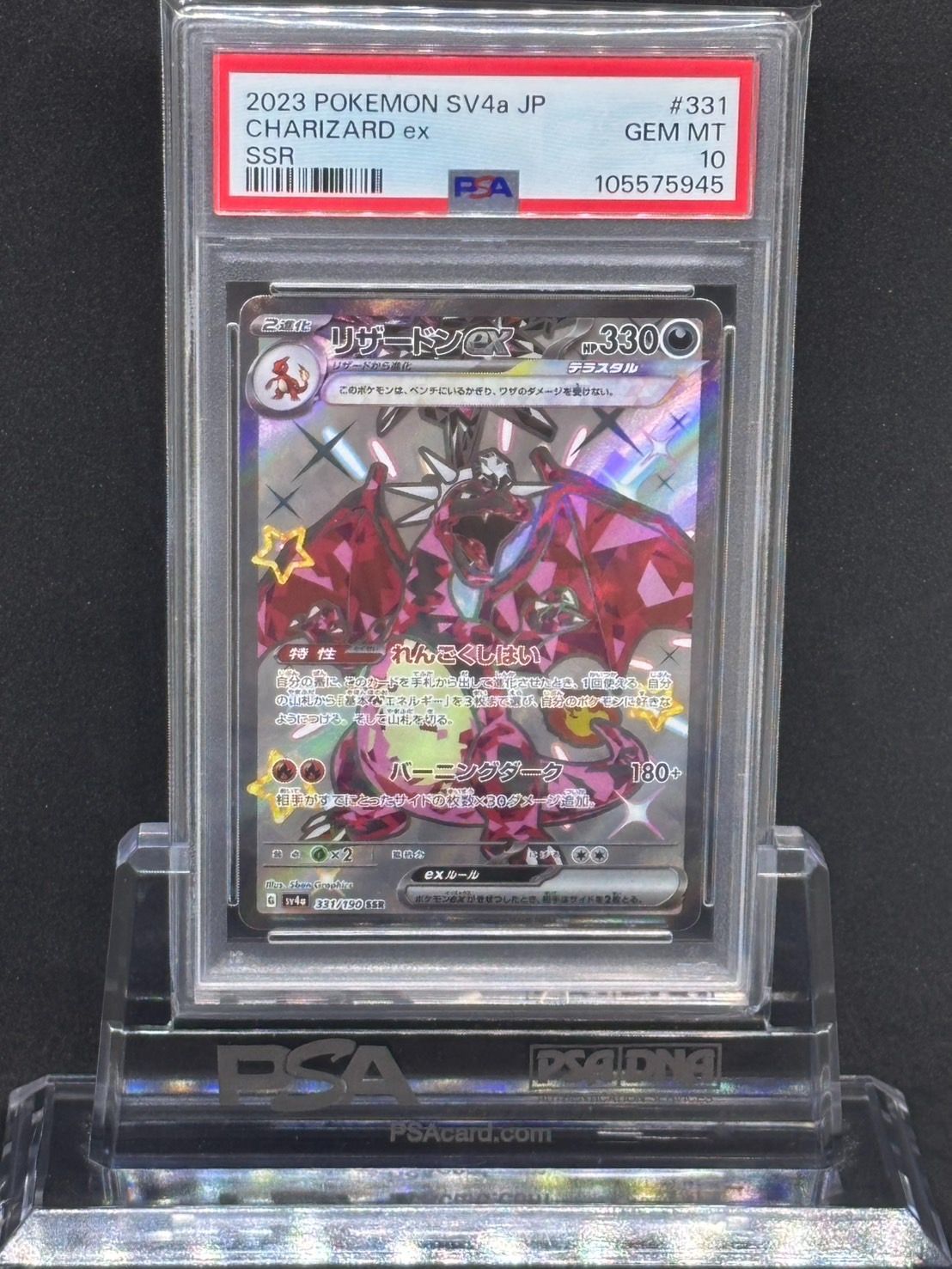 PSA10］2023 POKEMON SV4a JP リザードンex 2023 Pokemon Japanese