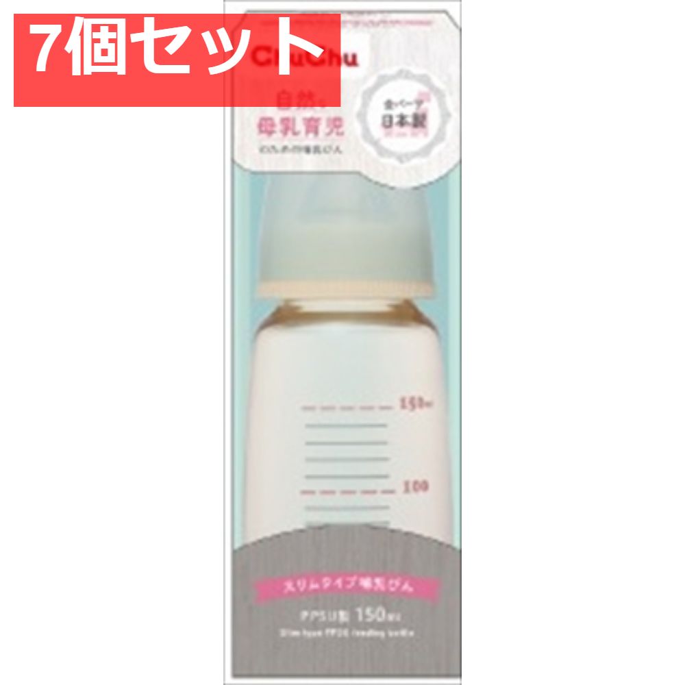 チュチュ スリムタイプPPSU製ほ乳びん150mL 7個セット