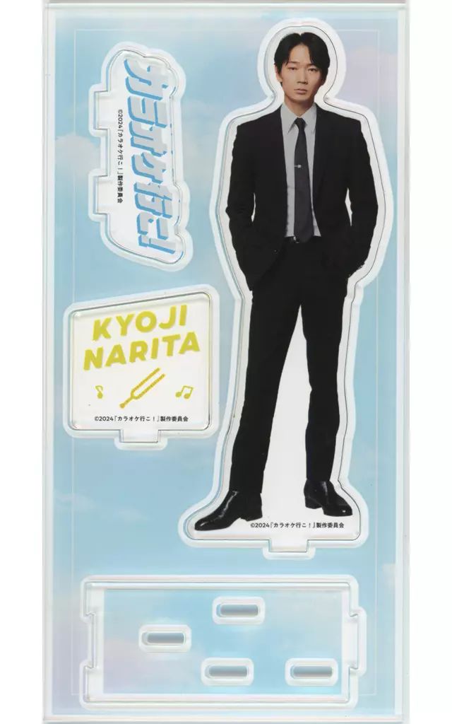 新品未使用 即日発送‼️  綾野剛 成田狂児 アクリルスタンド カラオケ行こ！ アクリルスタンド 成田狂児 綾野剛 カラオケ行こ アクスタ