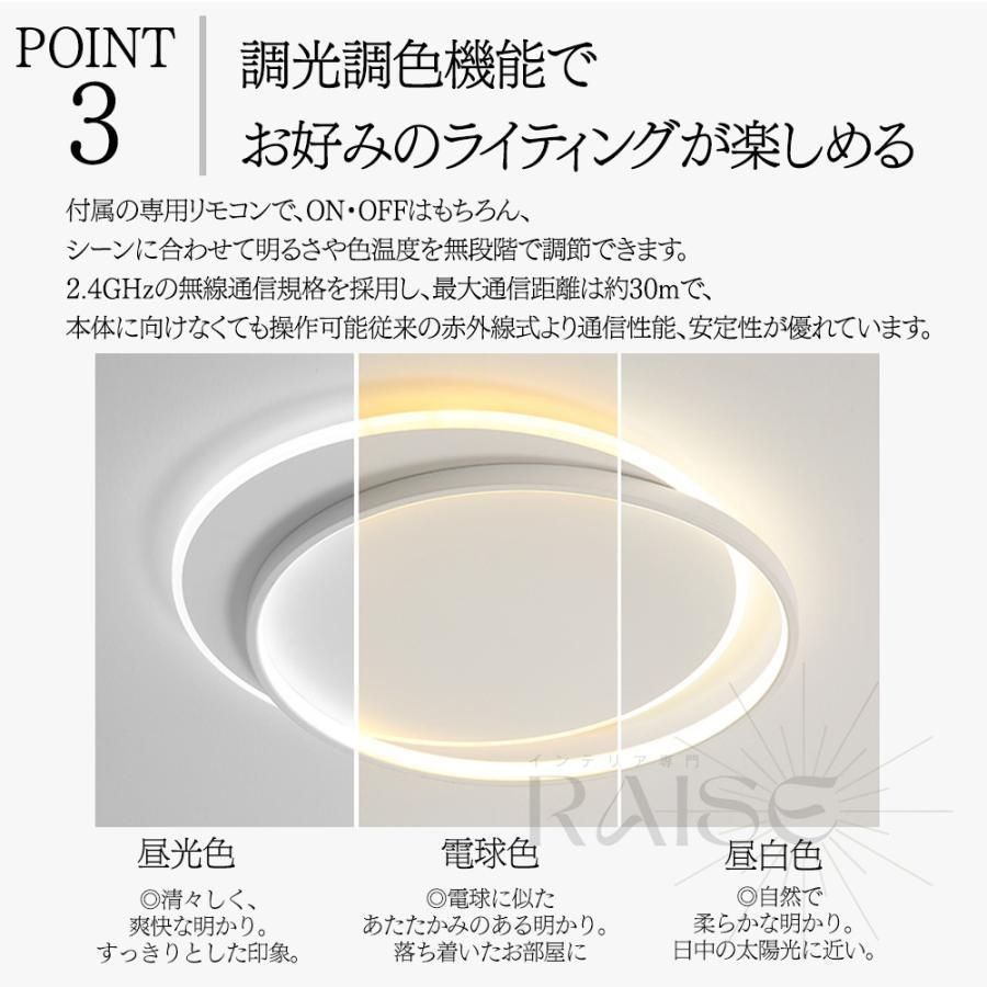 シーリングライト LED