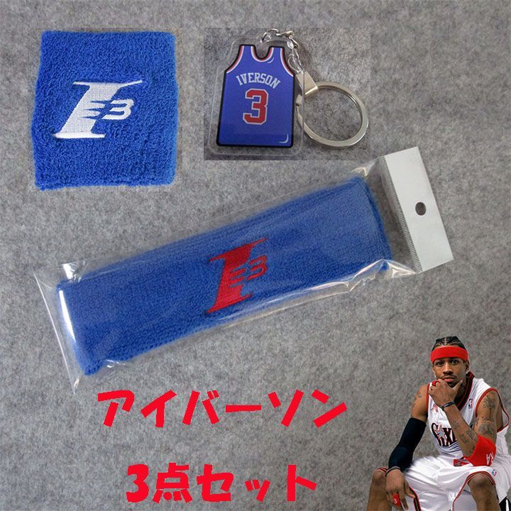 NBA アイバーソン リストバンド+ヘッドバンド+キーホルダー３点セット - メルカリ