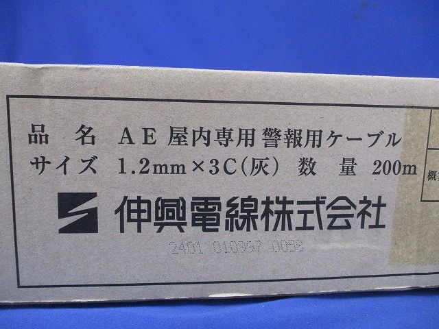 AE屋内 警報用ケーブル 灰 200m AE1.2mm×3C