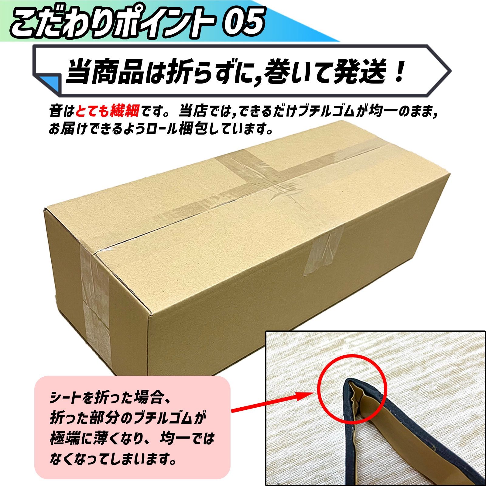 NUTSLAMP 制振シート