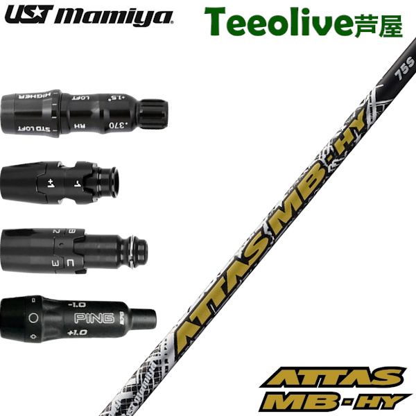 USTマミヤ ATTAS MB HY 85R ピンスリーブ 7U用 シャフト USTマミヤ ATTAS MB HY 85R ピンスリーブ 7U用 シャフト UST
