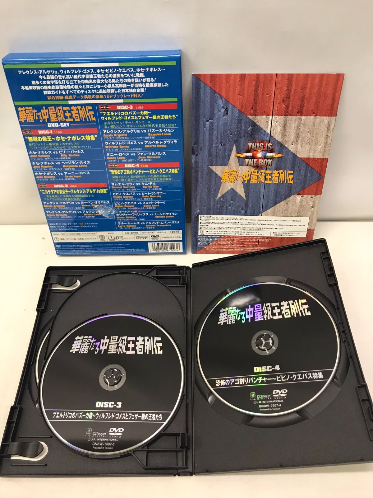 DVD 華麗なる中量級王者列伝 DVD-BOX(品)