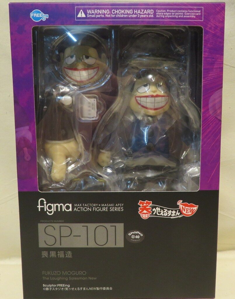 ing figma 喪黒福造 SP101
