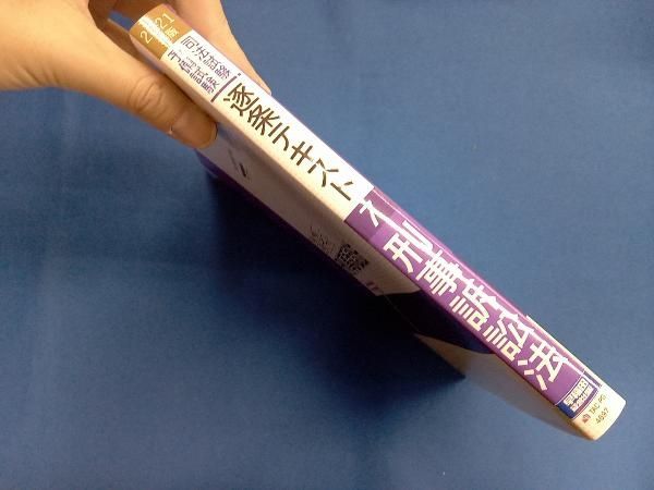 【まとめ売り】司法試験・予備試験 逐条テキスト1〜7 (2021年版) 司法試験・予備試験逐条テキスト(2021年版 7) 早稲田経営出版