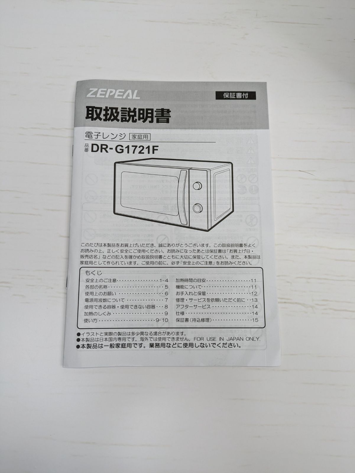 電響社 デンキョウシャ