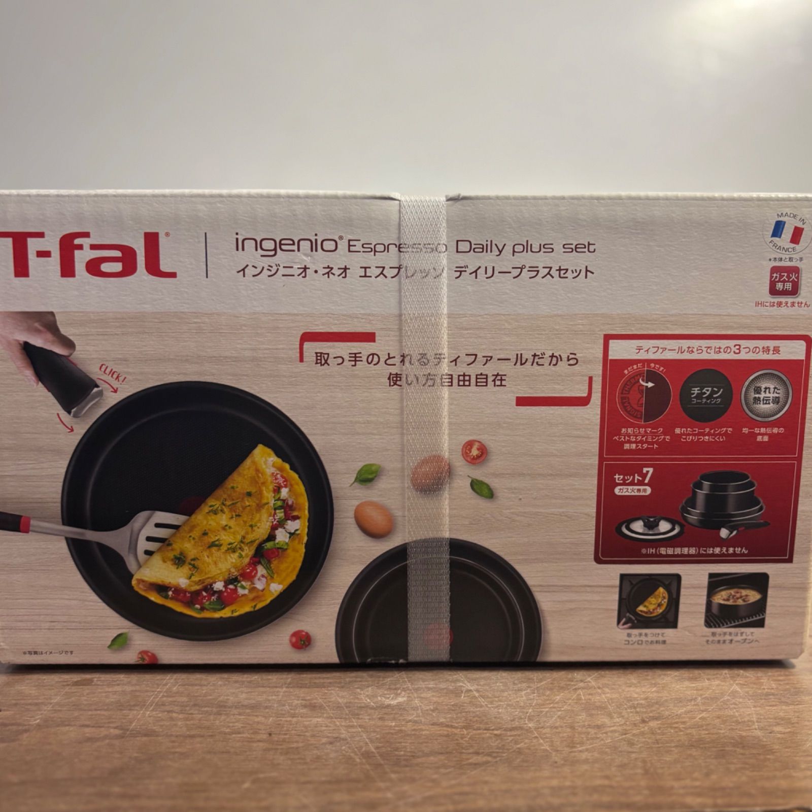 未開封 T-fal ティファール インジニオ ネオ エスプレッソ デイリープラスセット セット7 取っ手の取れるティファール チタンコーティング ガス火 IH非対応