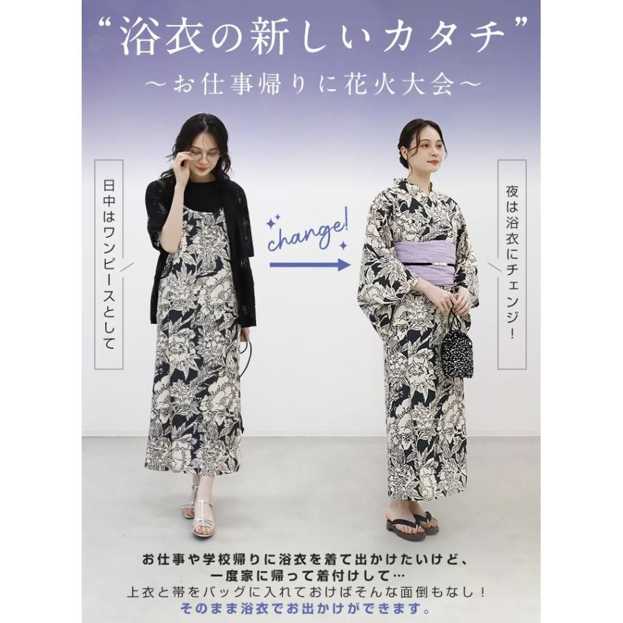 大人 ワンピース浴衣