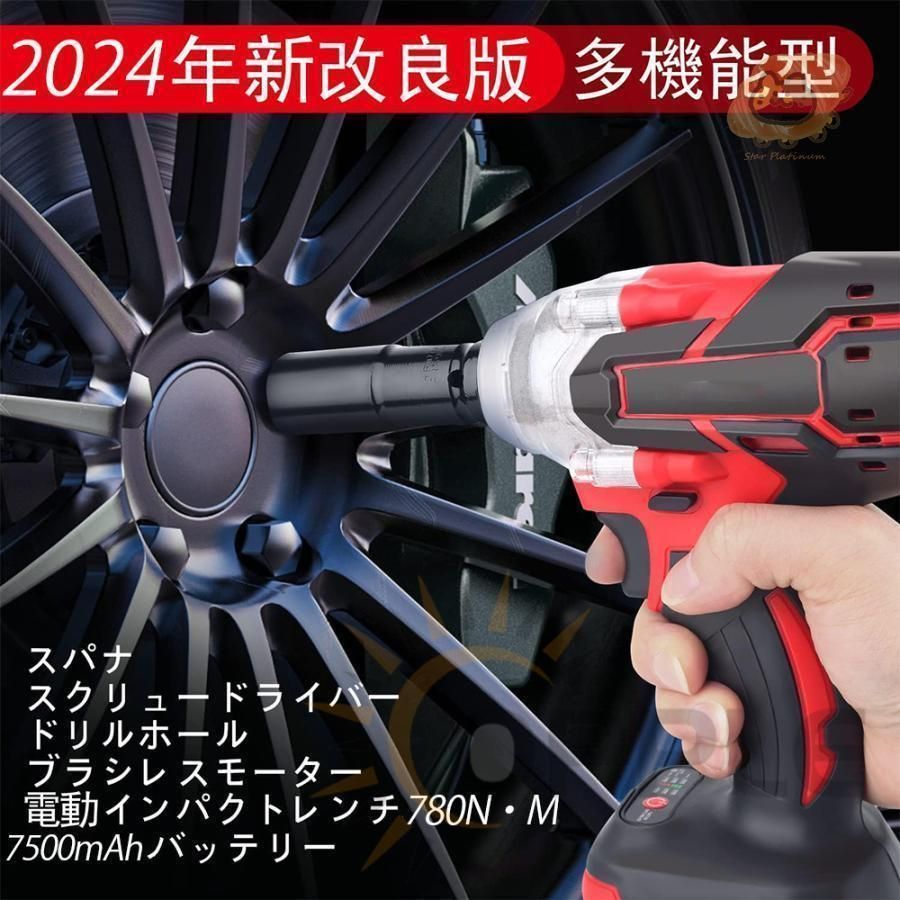 店舗のリピーター率100 ％! インパクトレンチ 電動インパクトレンチ 最大トルク780N m 18Vバッテリー互換 自動停止モード 機械修 無段変速 正逆転両用 電動インパクト 日本限定
