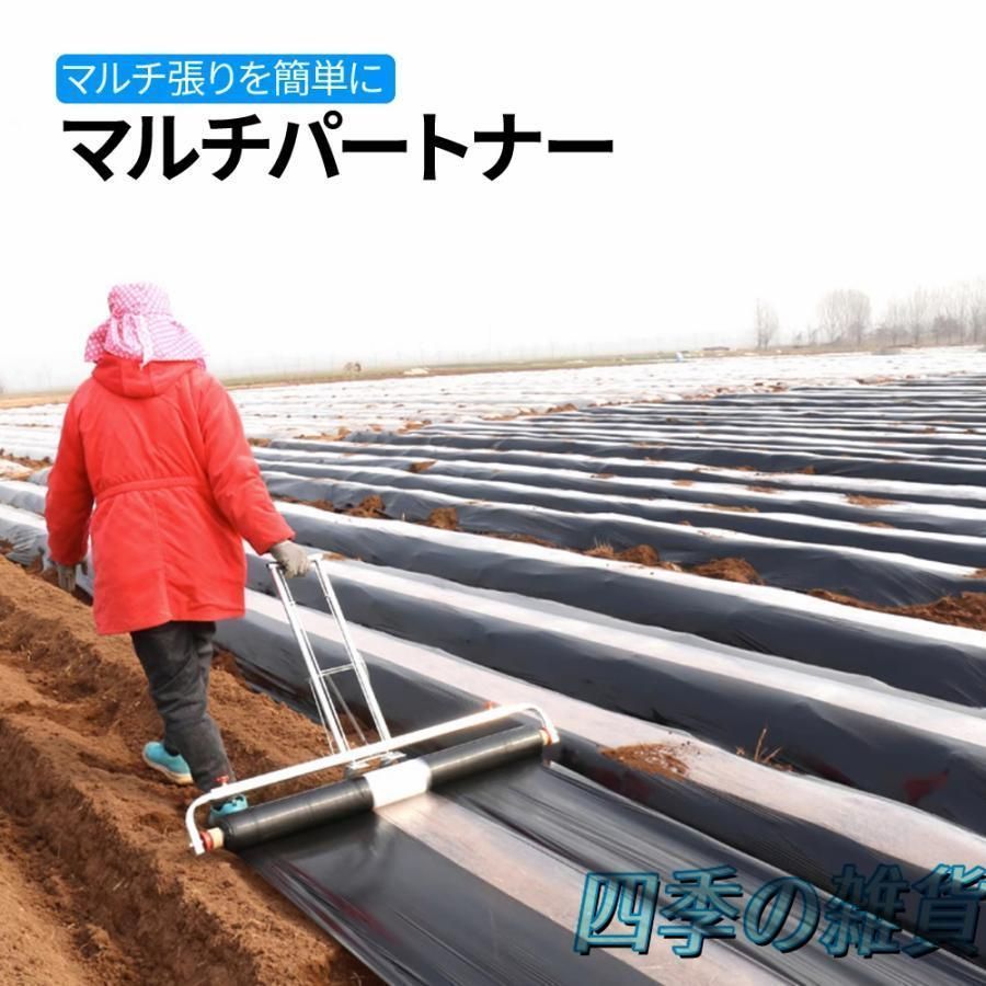 人力マルチ張り機