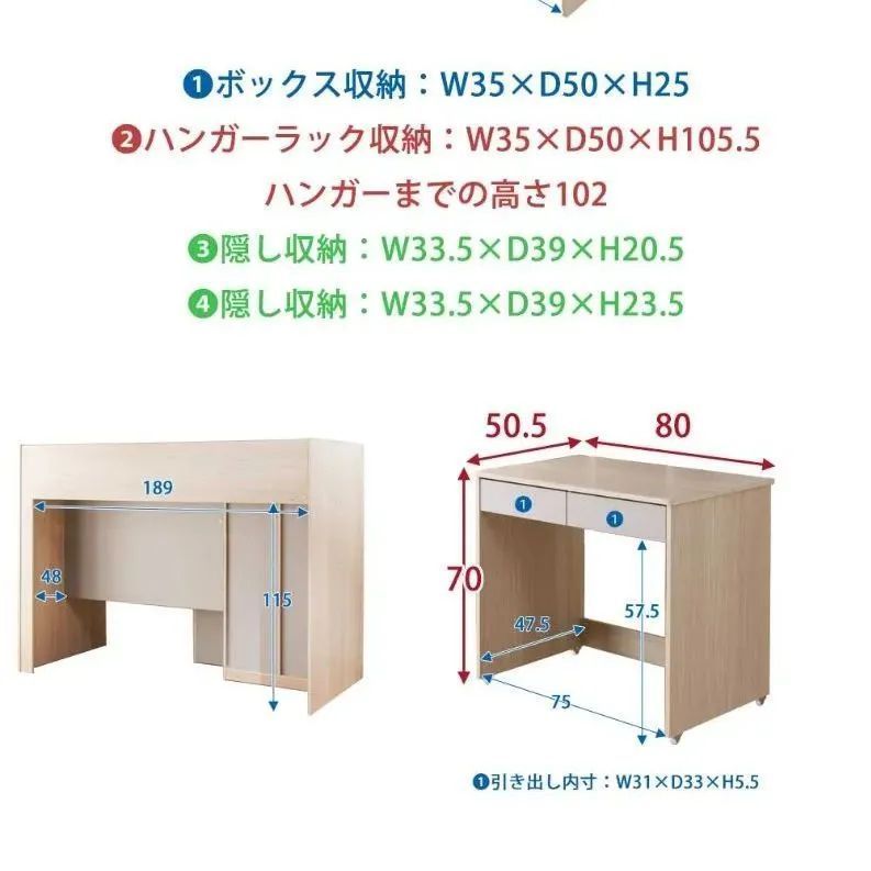 システムデスクベッド ミドルベッド