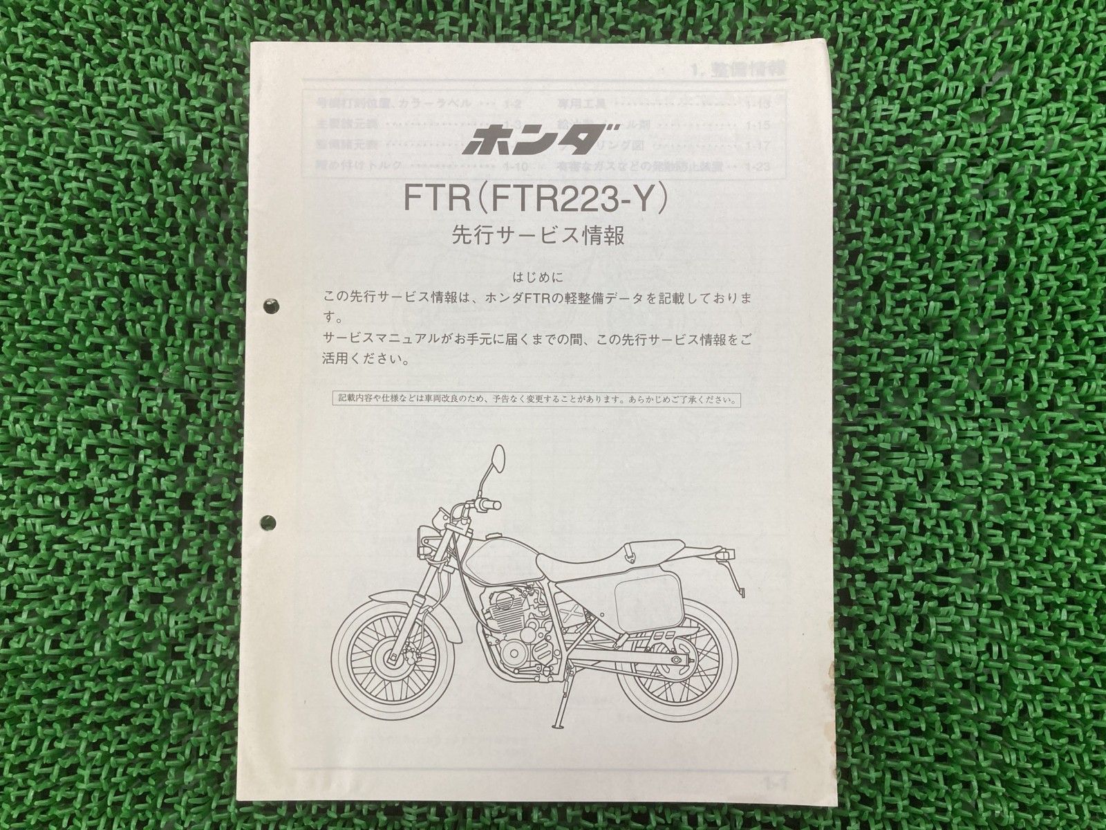 ホンダ FTR223y,2〔BA-MC34〕 純正サービスマニュアル 送料無料 ホンダ FTR FTR223/Y 純正 サービスマニュアル/MC34-1000001