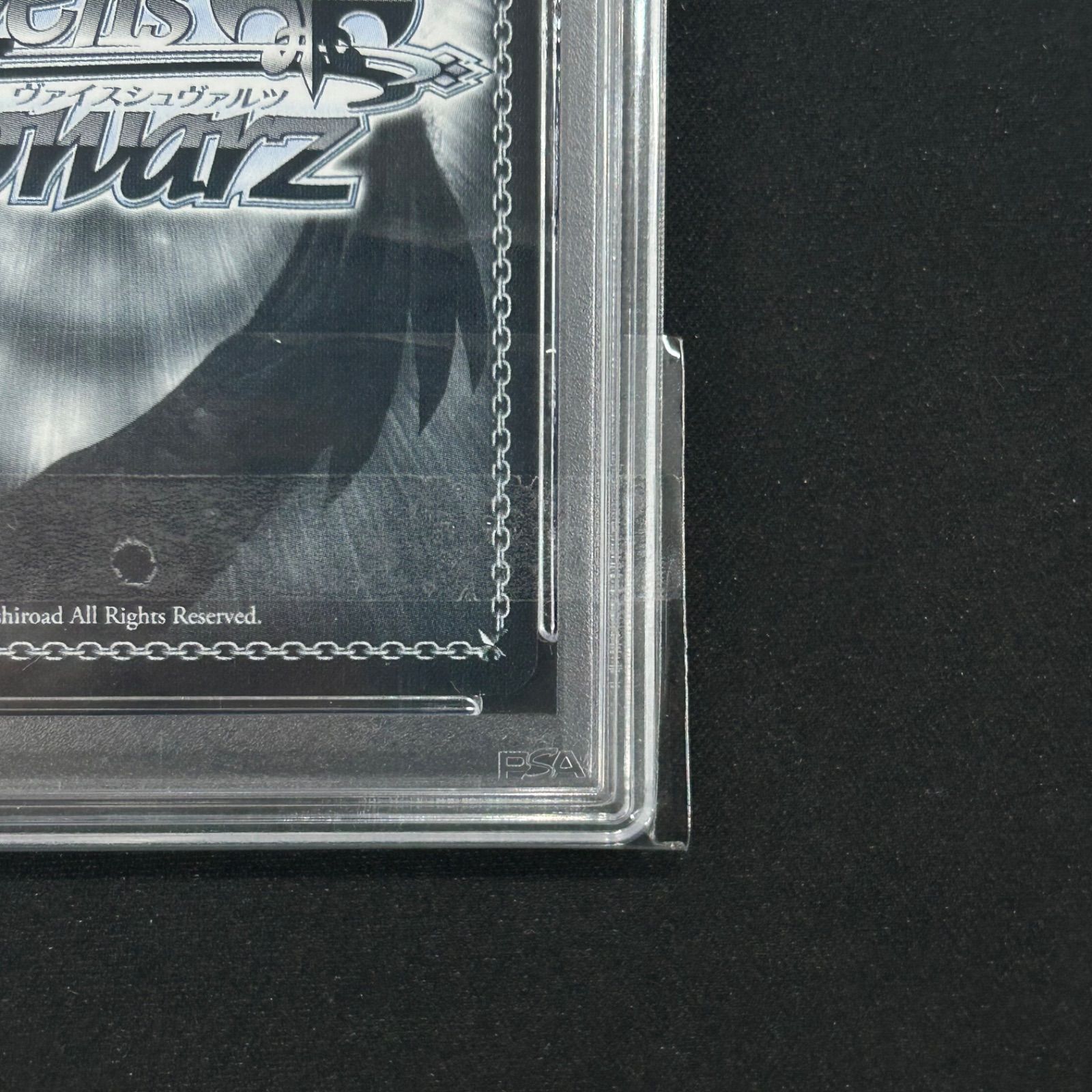 ヴァイスシュバルツ PSA10 Your Mori. SSP W104-037 A002 - メルカリ