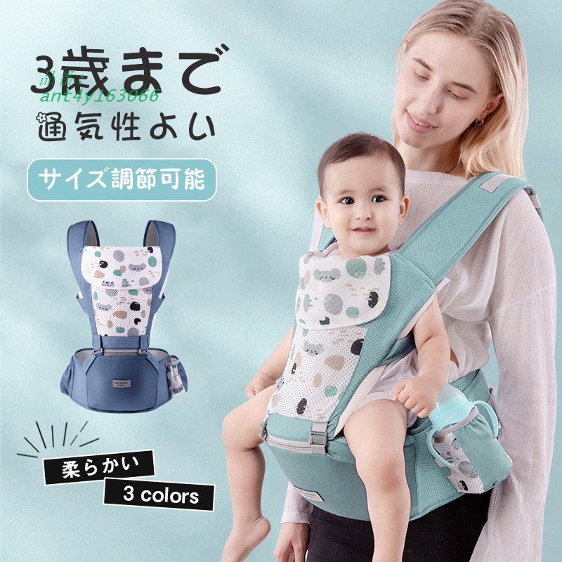 限定SALE，新品 抱っこ紐 抱っこひも コンパクト 新生児 ベビーキャリア ヒップシート 抱っこ 電車 軽量 コンパクト 前向き お出かけ サイズ調節可能 ant4y163066 ベビージム