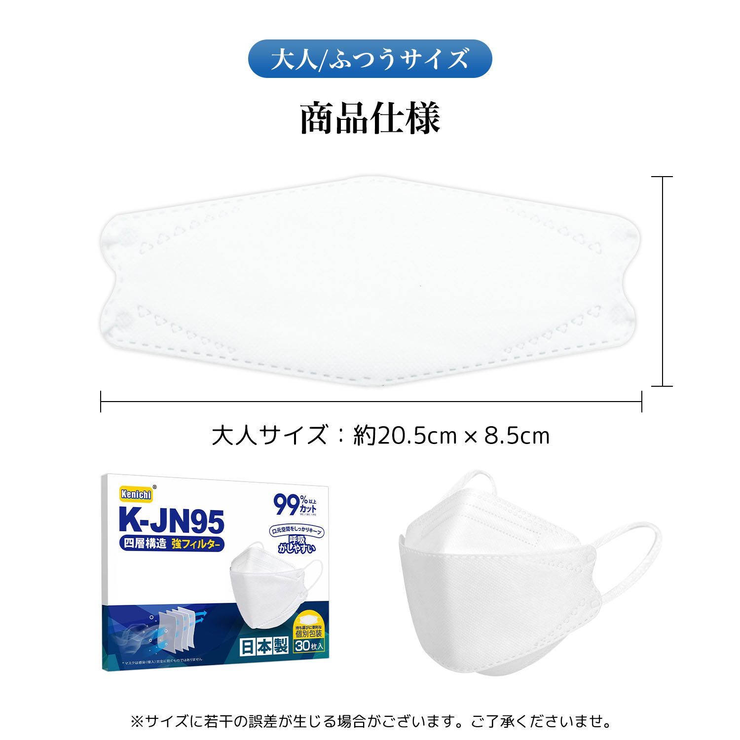 冷感マスク 不織布 日本製 夏用マスク 立体マスクふつうサイズ 30枚入り 個包装 Q-MAX0.377 夏用 ひんやり KF94 3D 安心の4層構造 99%カット 使い捨て メガネが曇りにくい 呼吸しやすい 口紅に付かない 耳が痛くならない