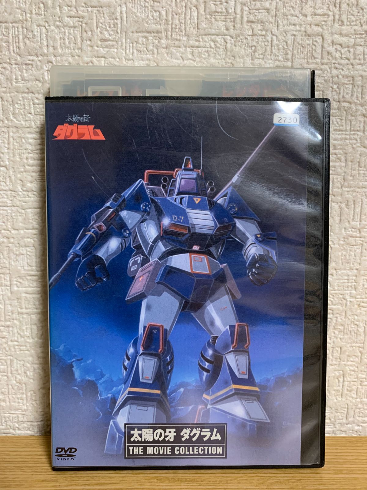 太陽の牙ダグラム THE MOVIE 最高 COLLECTION [DVD] Amazon.co.jp