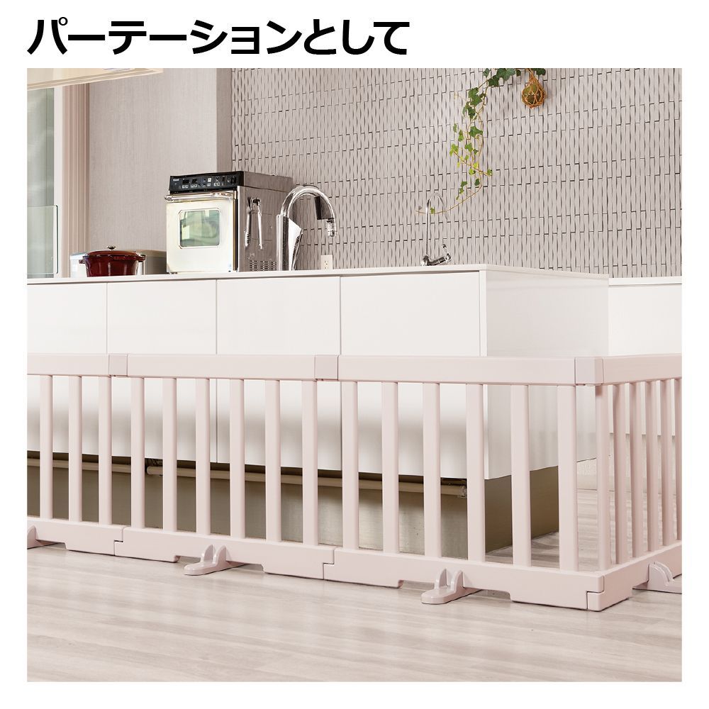 パーテーションにも使えるベビーサークル 6枚セット