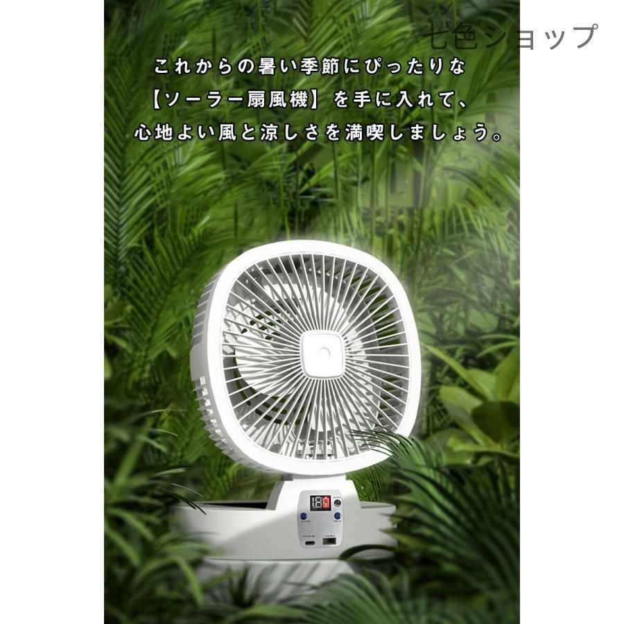 扇風機 ソーラー ソーラー パネル LEDライト ソーラー充電
