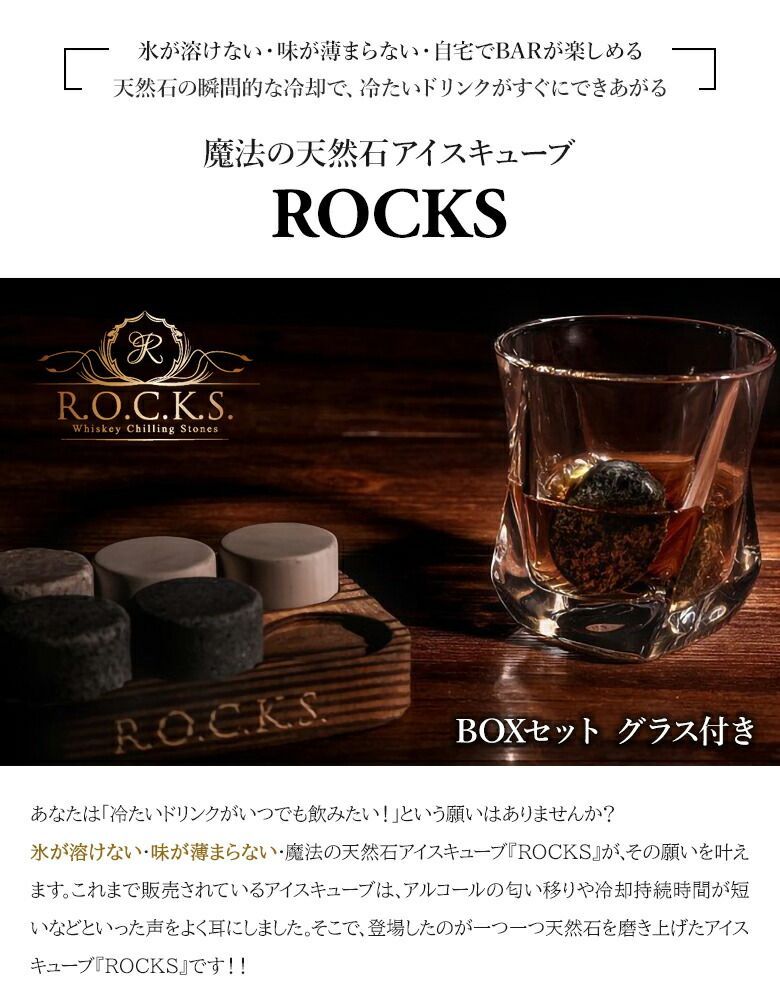 かっこいい 天然石アイスキューブ