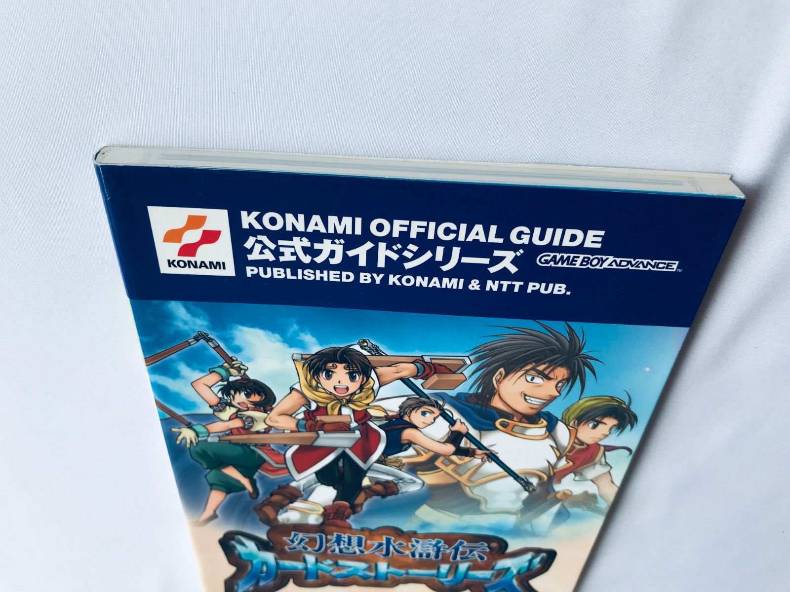 幻想水滸伝カードストーリーズ 公式ガイド GBA 攻略本 初版