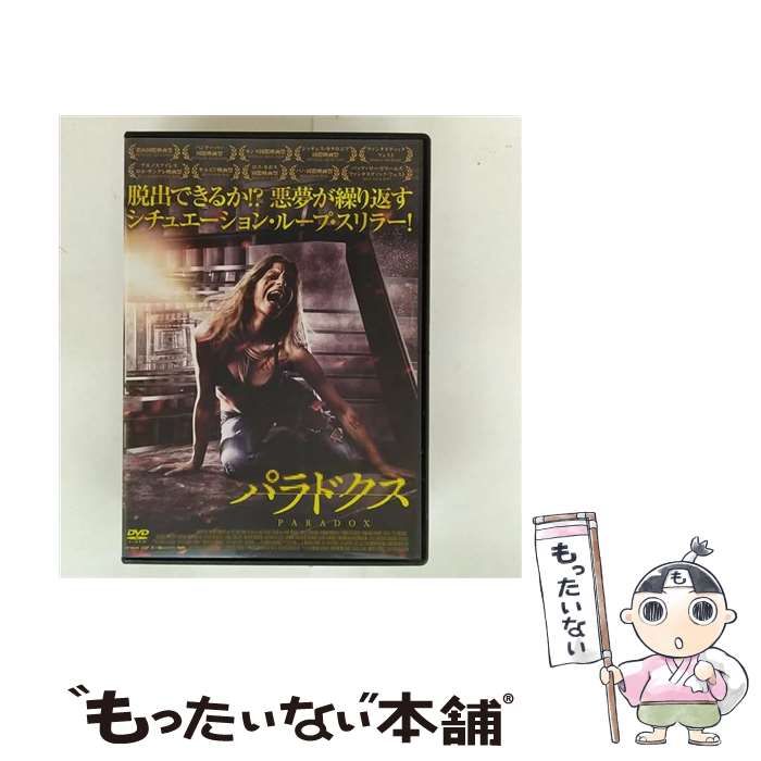 (未使用･未開封品)　パラドクス [DVD] df5ndr3 中古】 パラドクス [DVD] / アメイジングD.C. - メルカリ