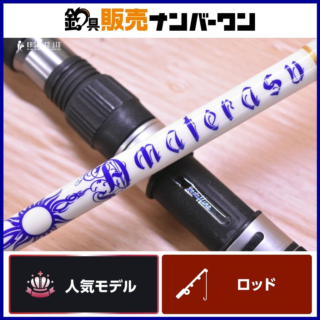 ディープブルーオーシャン アマテラス 83Z フルカスタム DEEP BLUE OCEAN Amaterasu オフショア 船釣り キャスティング ブリ ヒラマサ
