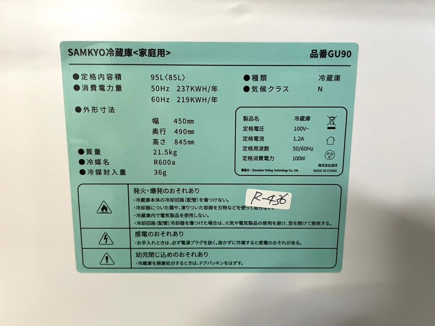 美品】大阪送料無料☆3か月保障付き☆冷蔵庫☆2021年☆サンキョウ☆2 
