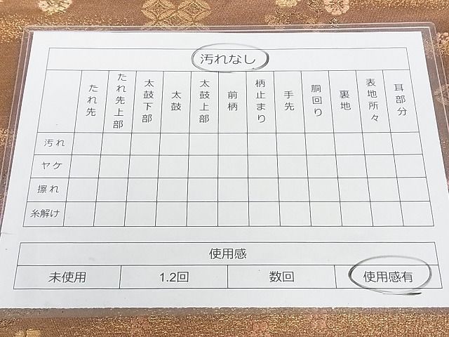 平和屋-こころ店◎両面太鼓柄袋帯 正倉院花文 金糸 引箔 正絹 逸品 AAAG7967Ajz - メルカリ